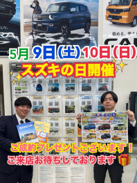 スズキの日とGWのお知らせ